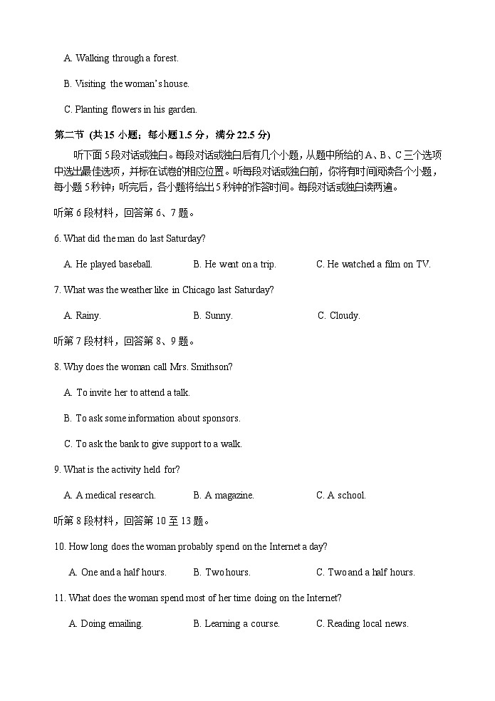 2023-2024学年江苏省常熟市高二上学期9月学生自主学习调查英语试题Word版含答案02