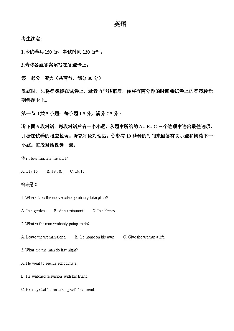 精品解析：河南省周口市項(xiàng)城市項(xiàng)城市正泰博文高級(jí)中學(xué)2022-2023學(xué)年高二上學(xué)期10月月考英語試題（原卷版）第1頁