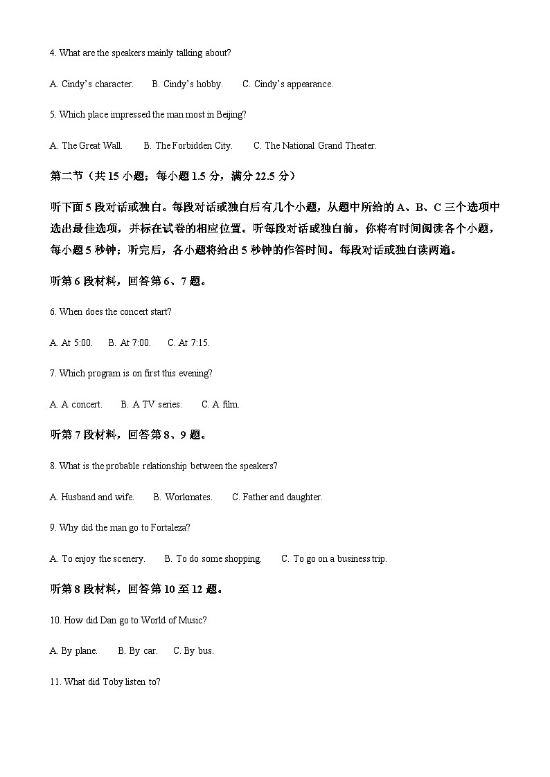 精品解析：河南省周口市項(xiàng)城市項(xiàng)城市正泰博文高級(jí)中學(xué)2022-2023學(xué)年高二上學(xué)期10月月考英語試題（解析版）第2頁