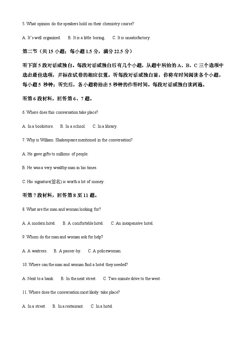 精品解析:貴州省六盤水市第二中學(xué)2022-2023學(xué)年高二上學(xué)期10月月考英語試題(原卷版)第2頁