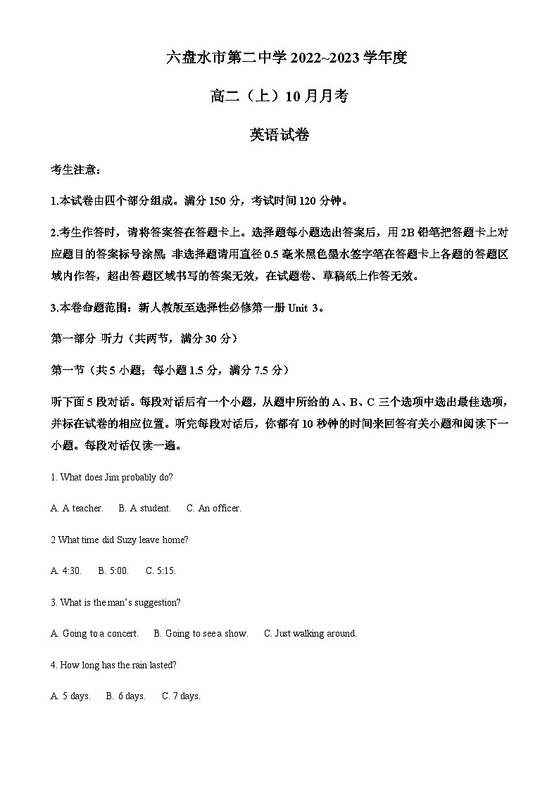 精品解析:貴州省六盤水市第二中學(xué)2022-2023學(xué)年高二上學(xué)期10月月考英語試題(解析版)第1頁
