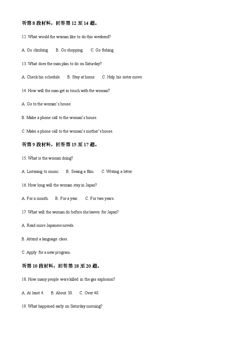 精品解析:貴州省六盤水市第二中學(xué)2022-2023學(xué)年高二上學(xué)期10月月考英語試題(解析版)第3頁