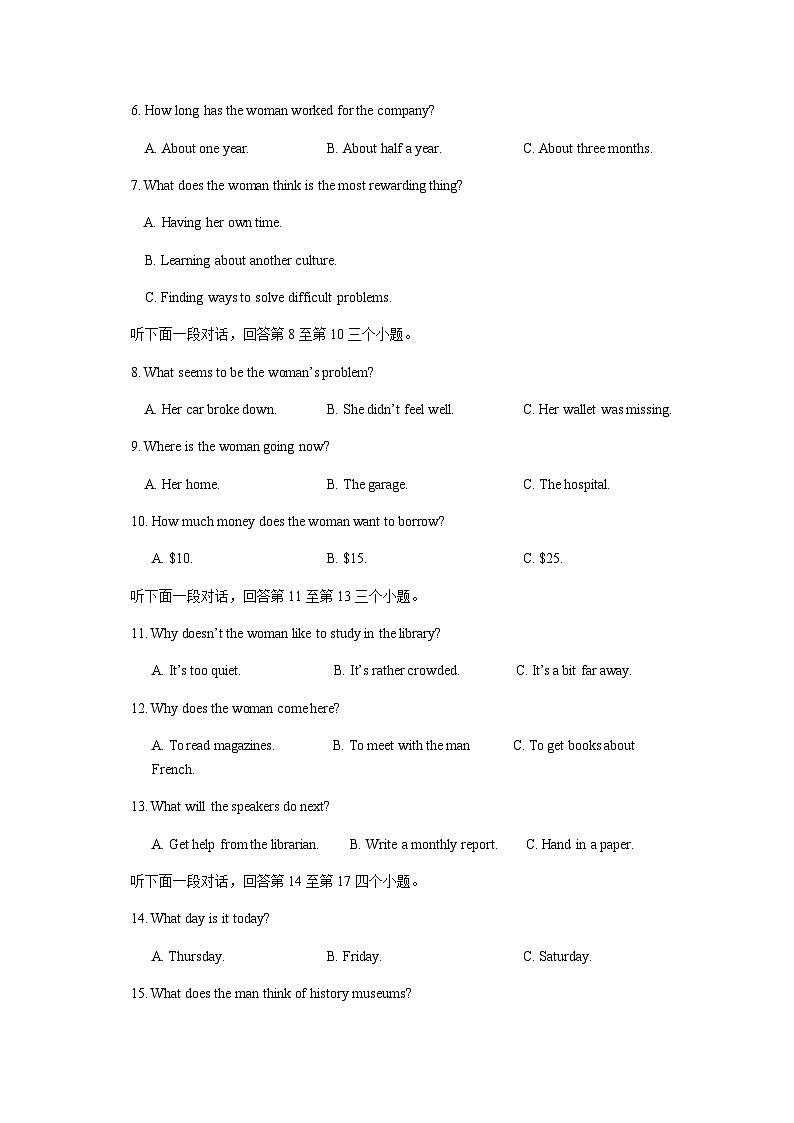 2023-2024学年湖南省宁远县名校中学高二上学期9月联考英语试题含答案第2页
