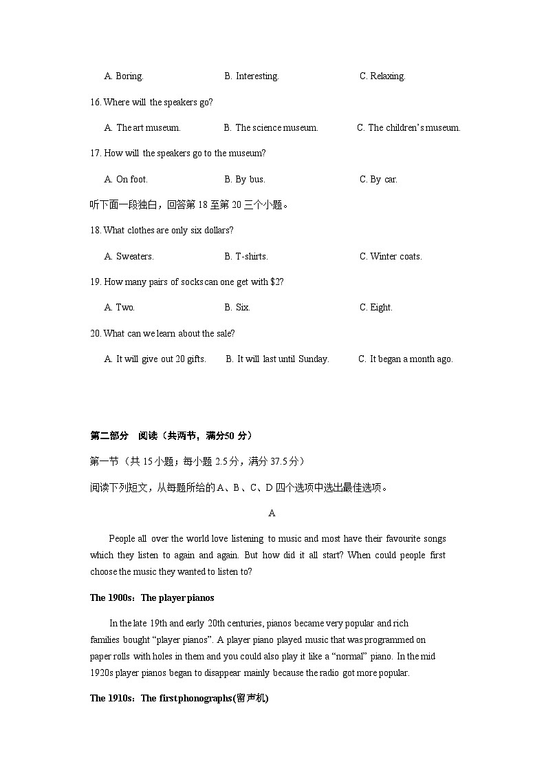 2023-2024学年湖南省宁远县名校中学高二上学期9月联考英语试题含答案第3页