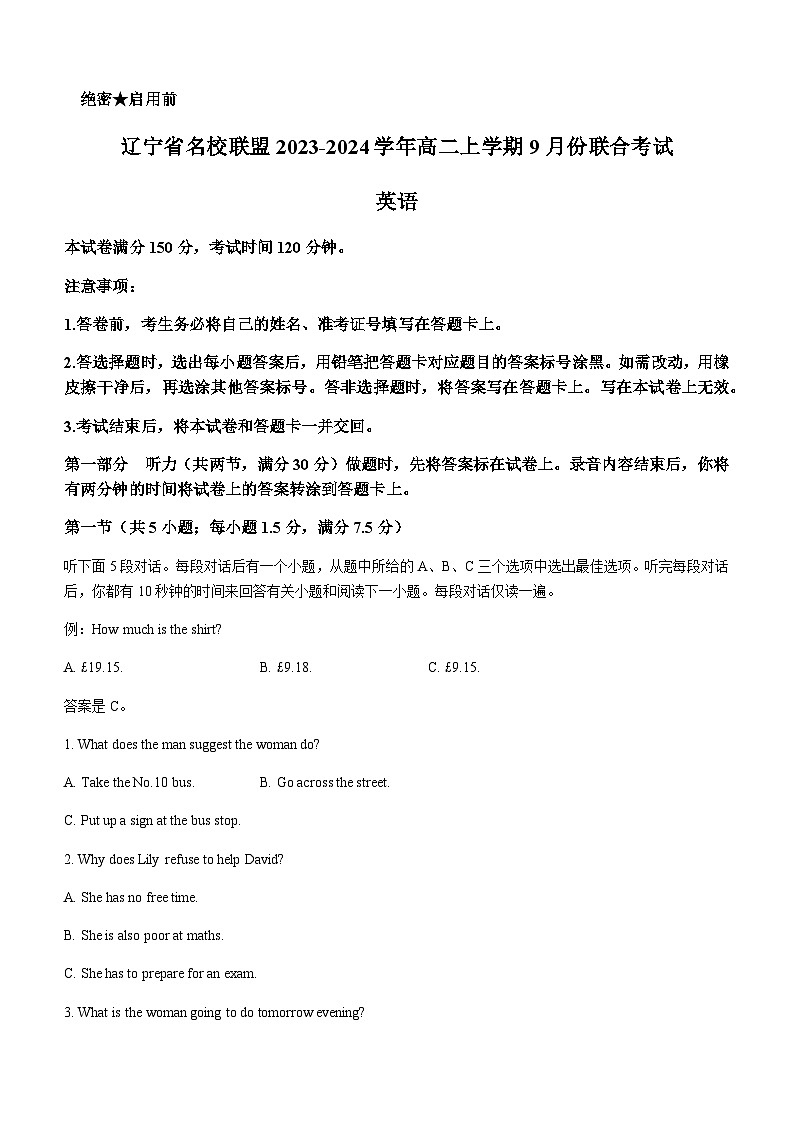 2023-2024学年辽宁省名校联盟高二上学期9月份联合考试英语试题含答案第1页