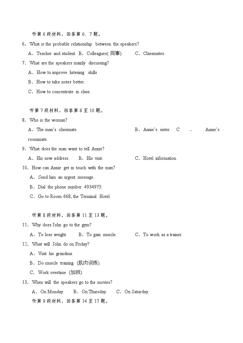 2023-2024学年广东省阳江市黄冈实验学校高二上学期9月质量监测英语试题含答案第2页