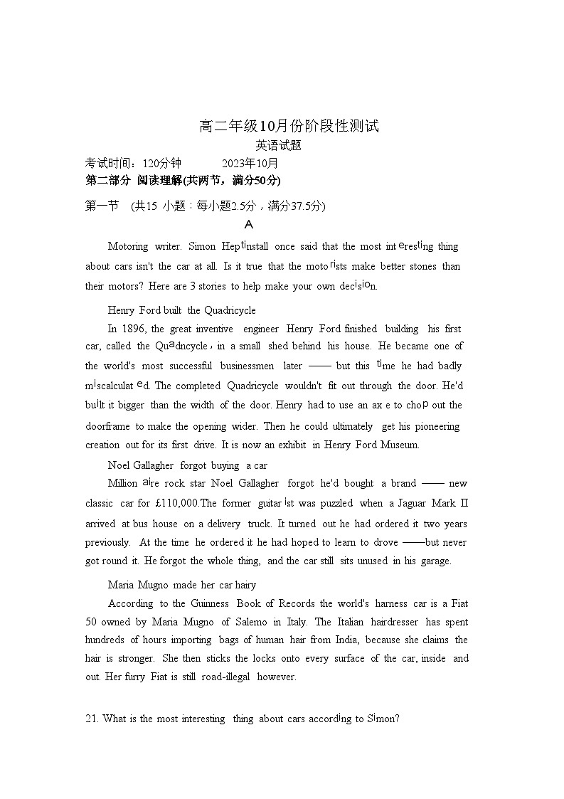 2023-2024学年山东省德州市第一中学高二上学期10月份阶段性测试英语试题含答案01
