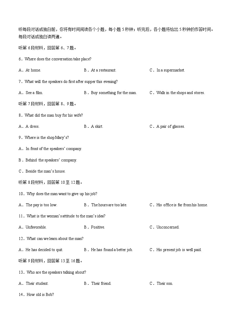 2023-2024学年安徽省县中联盟高二上学期10月联考英语试题含答案第2页