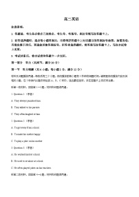 2022-2023学年广东省佛山市南海区九江中学高二上学期第一次月考英语试题含答案