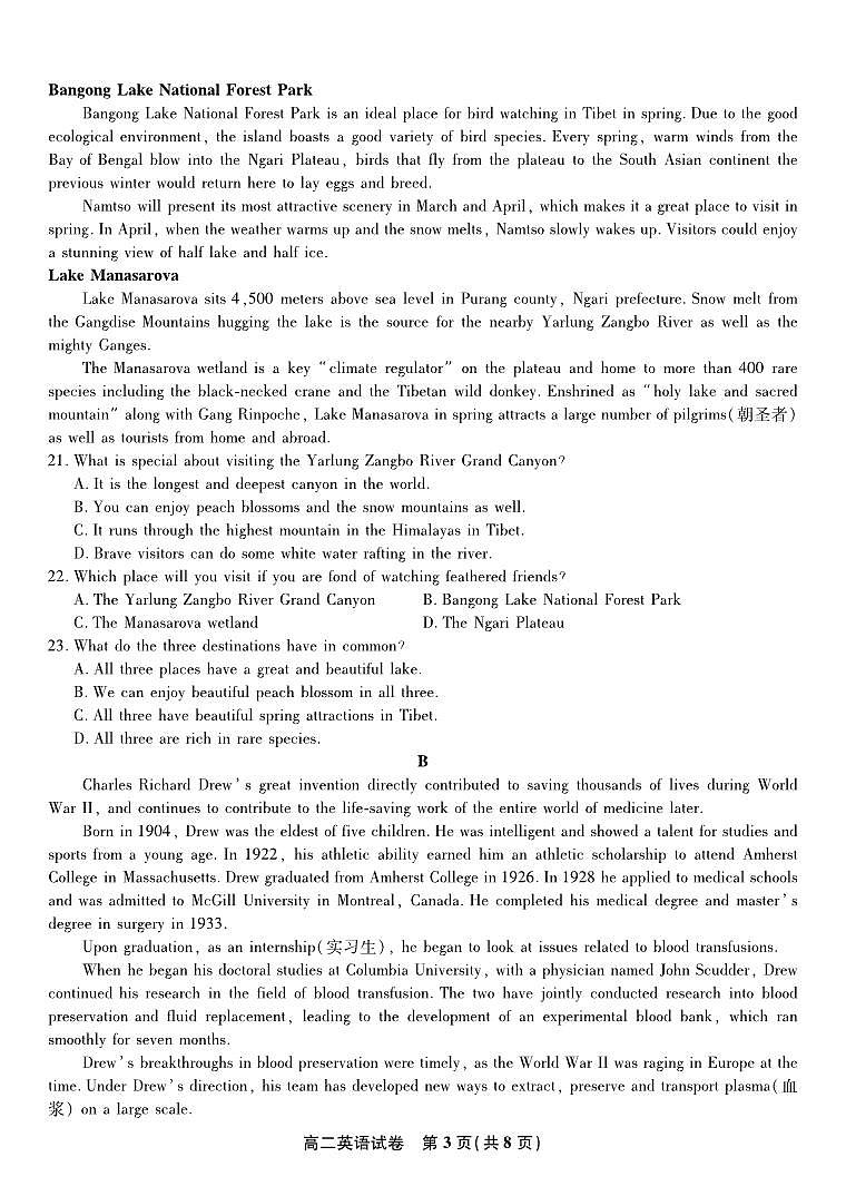 2023-2024学年安徽省皖江名校联考高二上学期开学考试英语试题PDF版含答案03