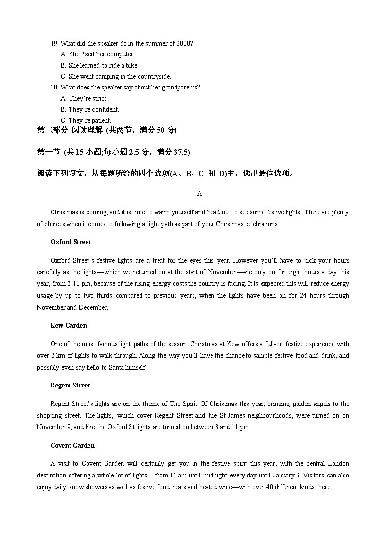 2023-2024学年浙江省嘉兴市海盐县高二上学期返校评估测试英语试题含答案03
