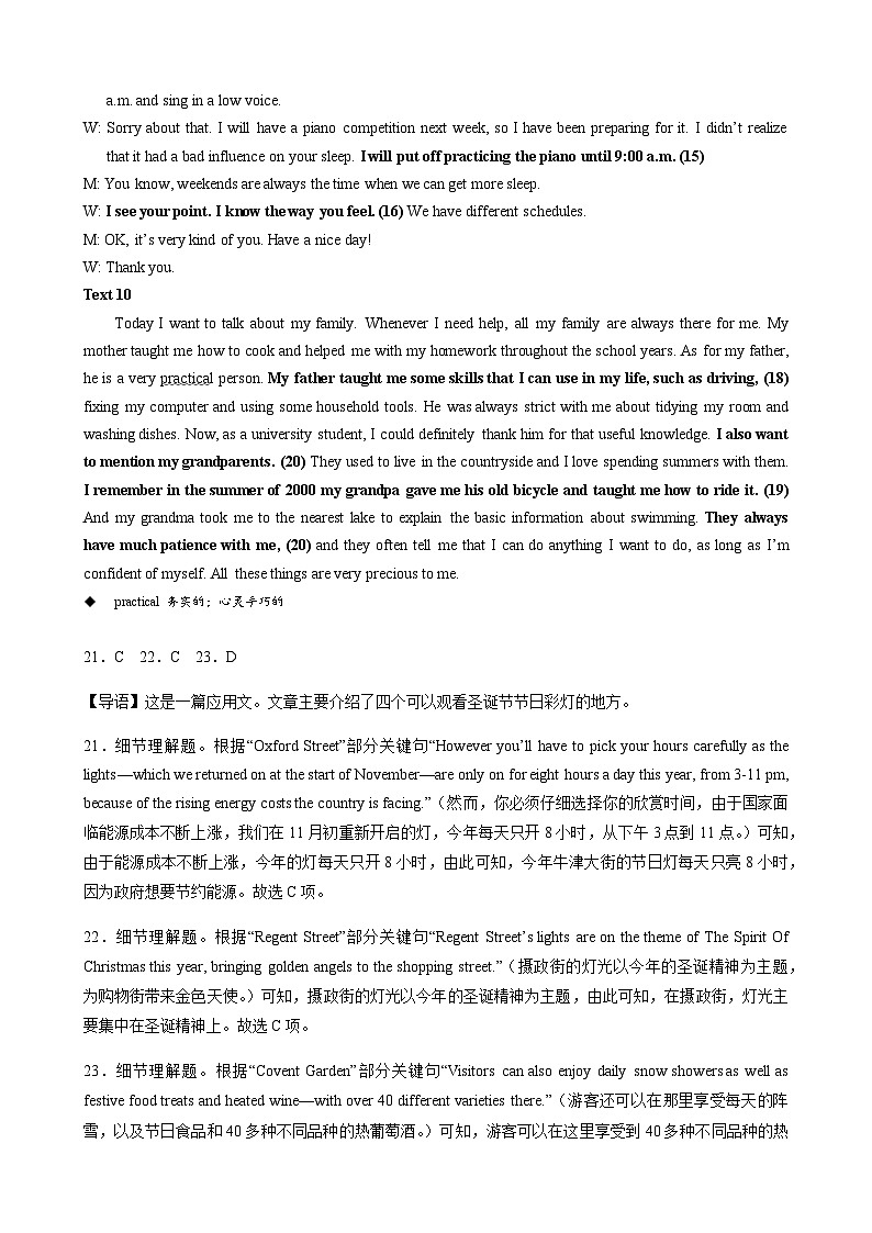 2023-2024学年浙江省嘉兴市海盐县高二上学期返校评估测试英语试题含答案03