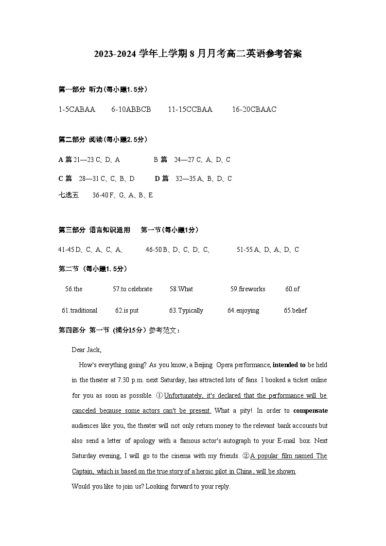 2023-2024学年云南省大理州民族中学高二上学期见面考英语试题含答案01