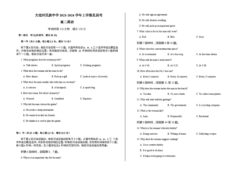 2023-2024学年云南省大理州民族中学高二上学期见面考英语试题含答案01