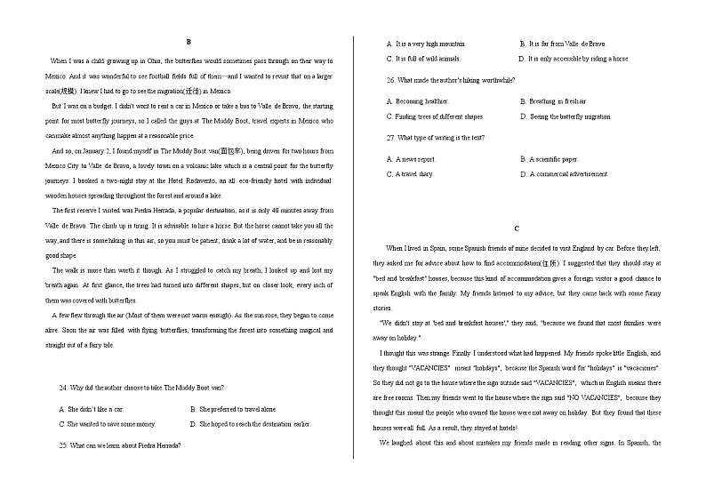 2023-2024学年云南省大理州民族中学高二上学期见面考英语试题含答案03