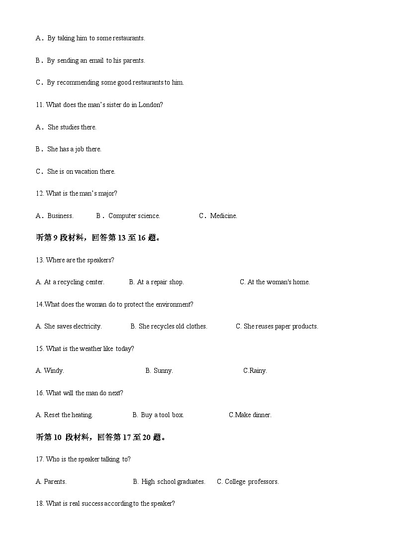 2023-2024学年四川省眉山市仁寿县第一名校高二上学期开学英语试题含答案03