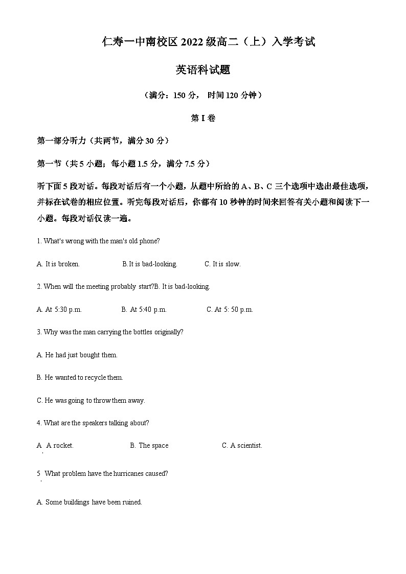 2023-2024学年四川省眉山市仁寿县第一名校高二上学期开学英语试题含答案01