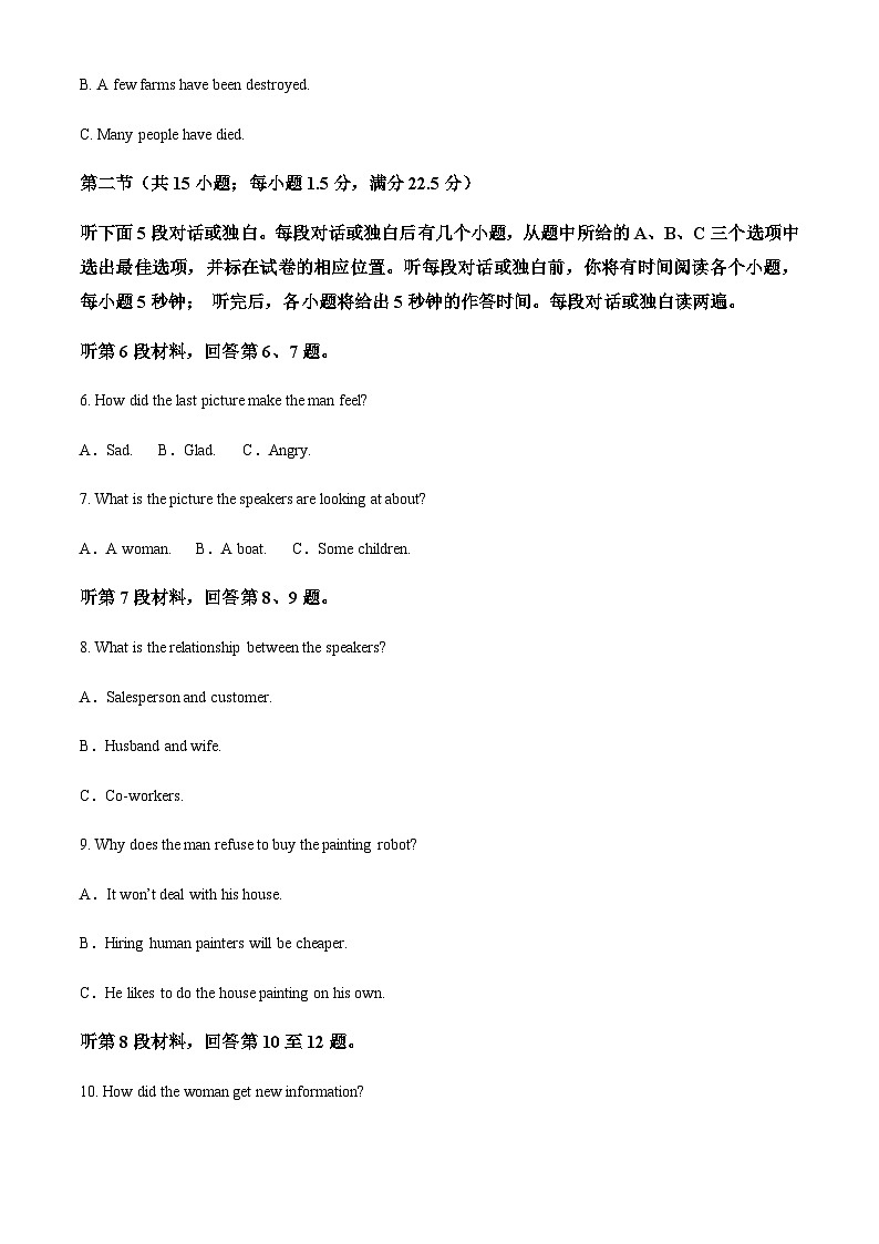 2023-2024学年四川省眉山市仁寿县第一名校高二上学期开学英语试题含答案02