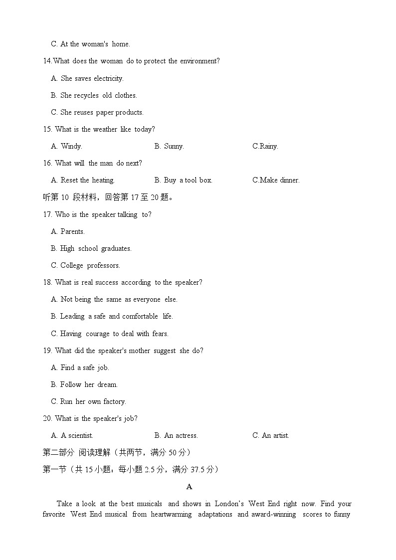 仁寿第一中学校2023-2024学年高二上学期入学考试英语试题第3页