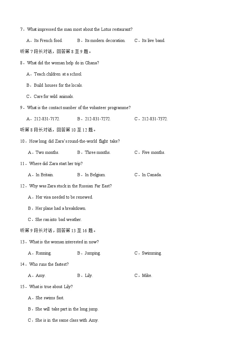 2023-2024学年四川省泸县重点中学高二上学期开学考试英语试题含答案02