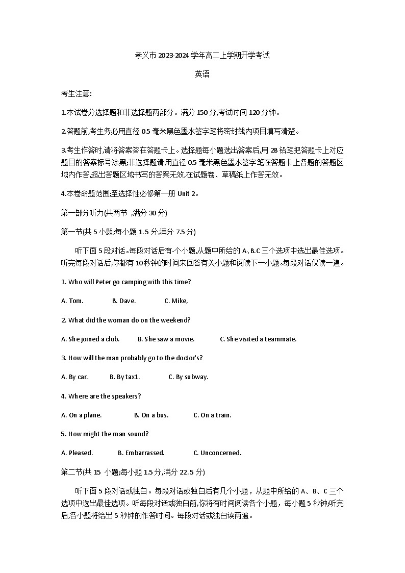 山西省吕梁市孝义市2023-2024学年高二上学期开学考试英语试题第1页