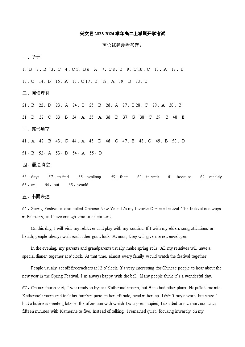 英语试题答案第1页