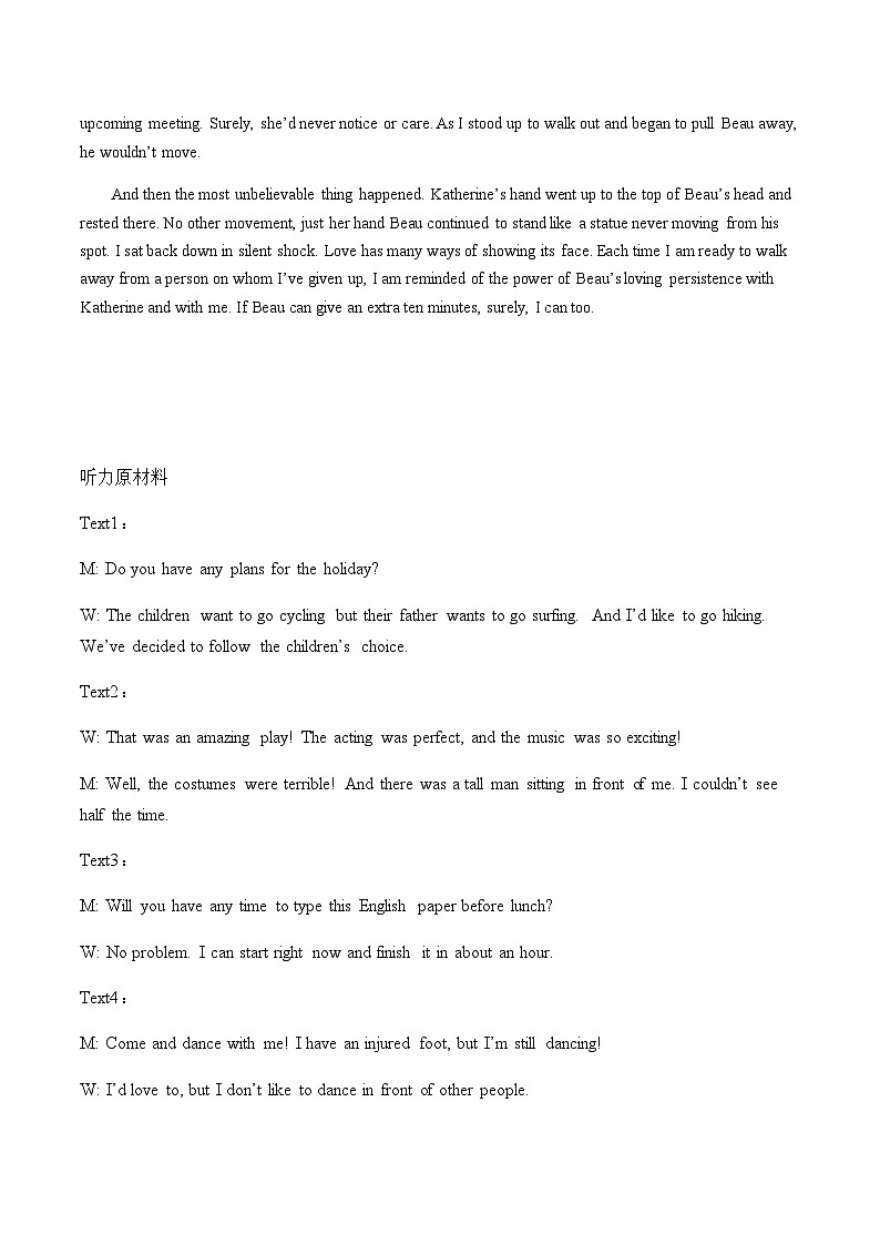 英语试题答案第2页