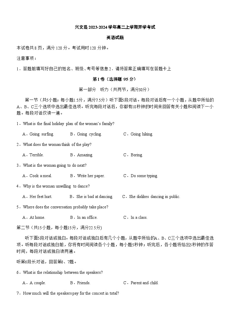 英语试题第1页