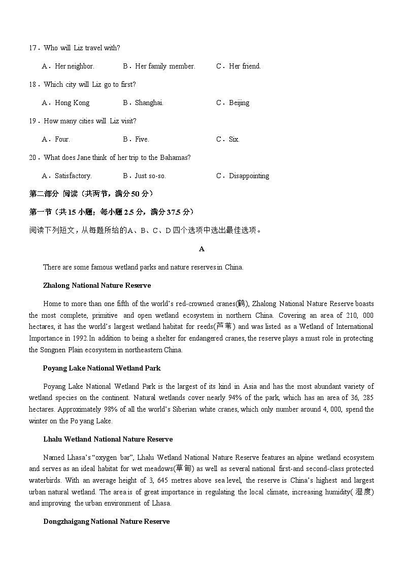 英语试题第3页