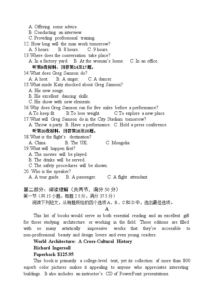 英语试题第2页