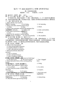 2023-2024学年江西省临川第一中学高二上学期9月开学考英语试卷含答案