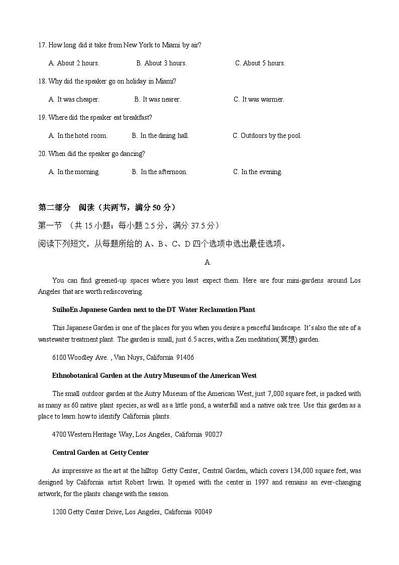2023-2024学年江西省丰城县中高二上学期入学考试英语试卷含答案03