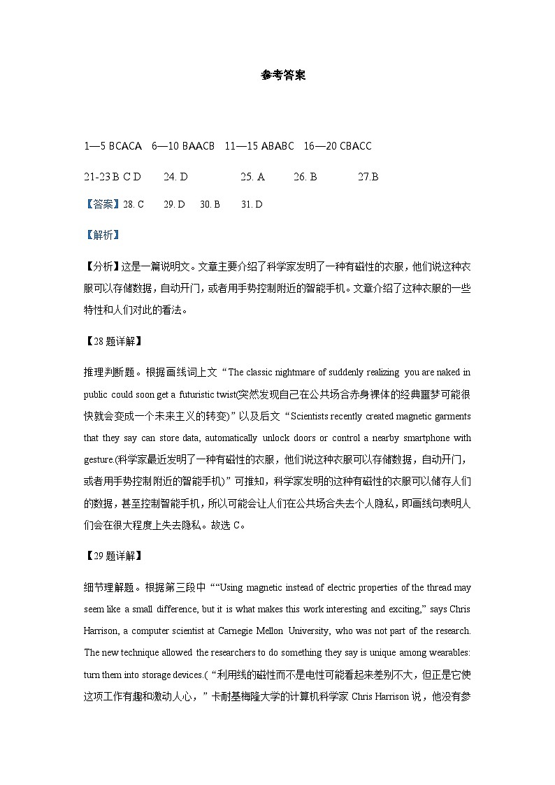 2023-2024学年江西省丰城县中高二上学期入学考试英语试卷含答案01