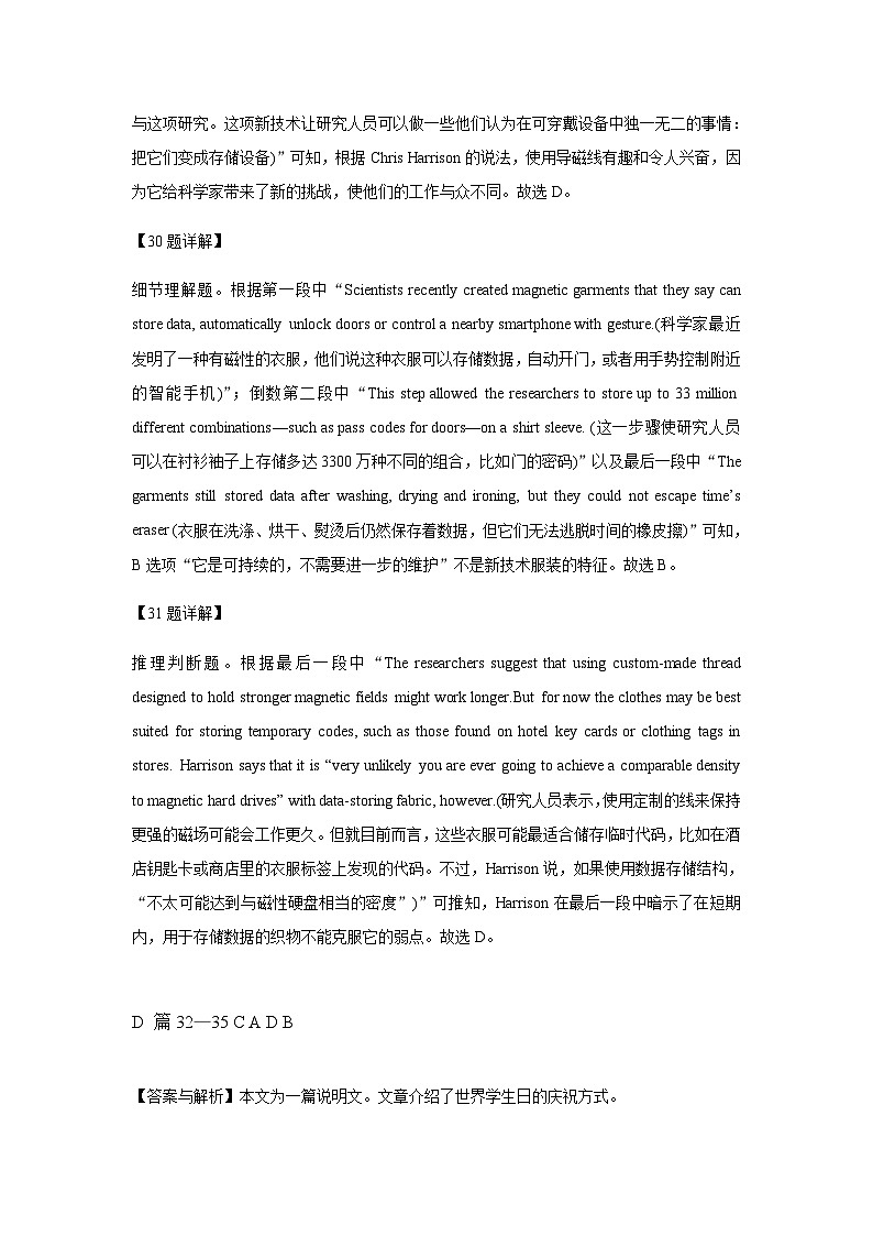 2023-2024学年江西省丰城县中高二上学期入学考试英语试卷含答案02