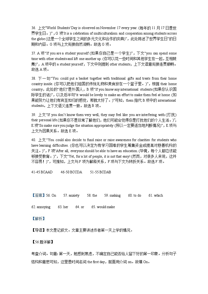 2023-2024学年江西省丰城县中高二上学期入学考试英语试卷含答案03