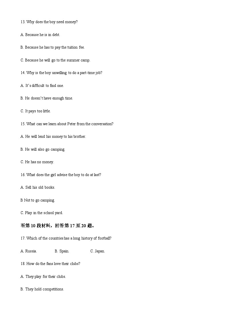 精品解析:山东省枣庄市滕州市山东省滕州市第一中学2022-2023学年高二上学期开学考试英语试题(原卷版)第3页