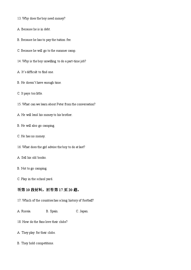 精品解析:山东省枣庄市滕州市山东省滕州市第一中学2022-2023学年高二上学期开学考试英语试题(解析版)第3页