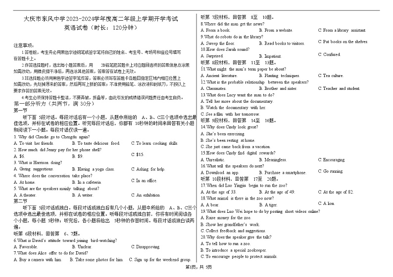 英语试卷第1页