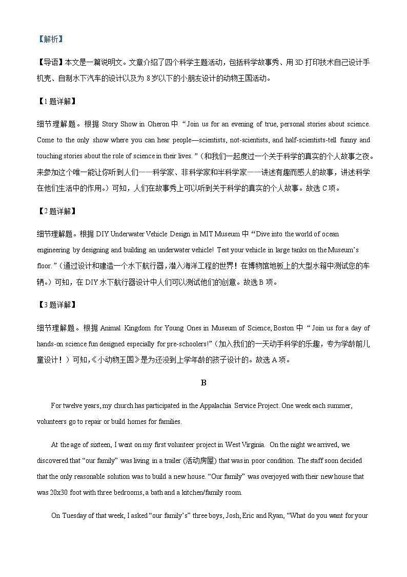 2022-2023学年广西柳州市柳城县中学高二上学期开学质量检测(一)英语试题含答案03
