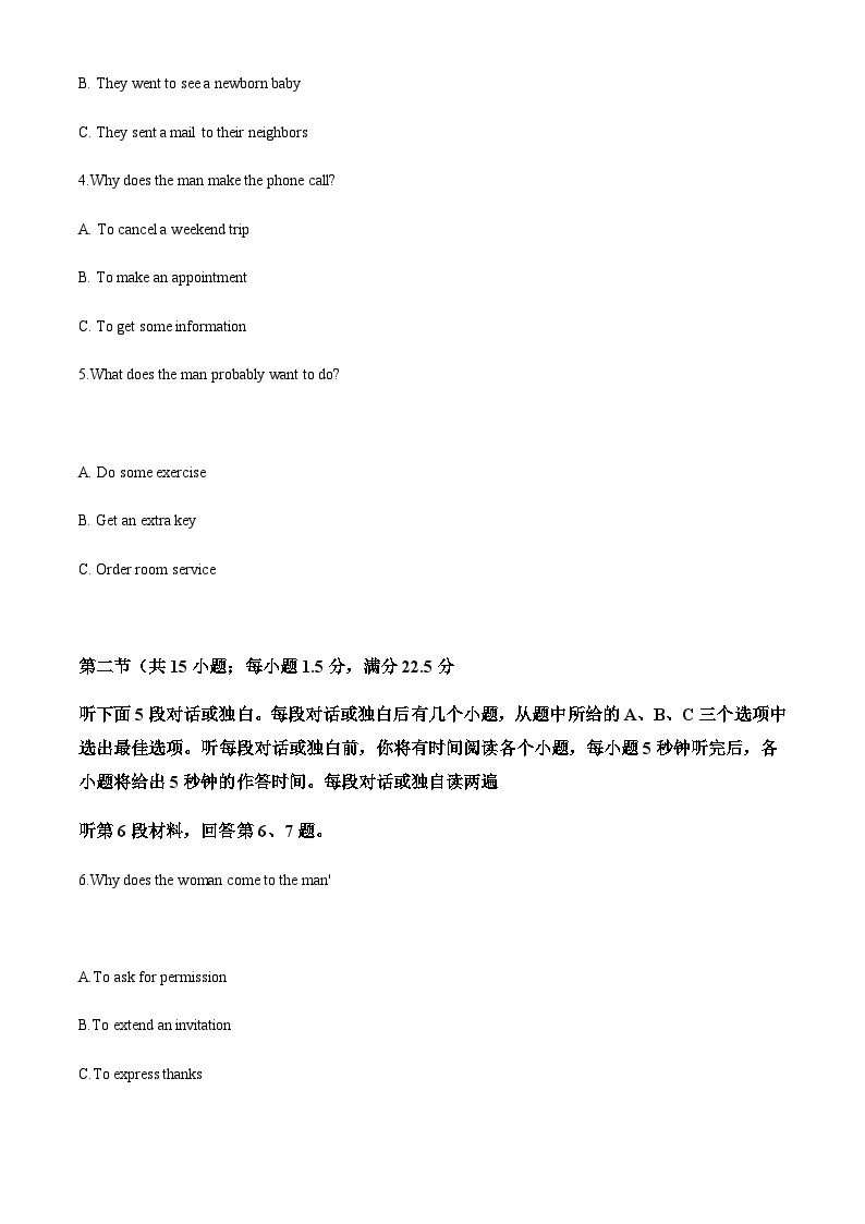 2023-2024学年河南省信阳高级中学高二上学期开学考试英语试题含答案02