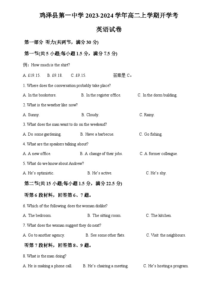 河北省邯郸市鸡泽县第一中学2023-2024学年高二上学期开学考英语试题第1页