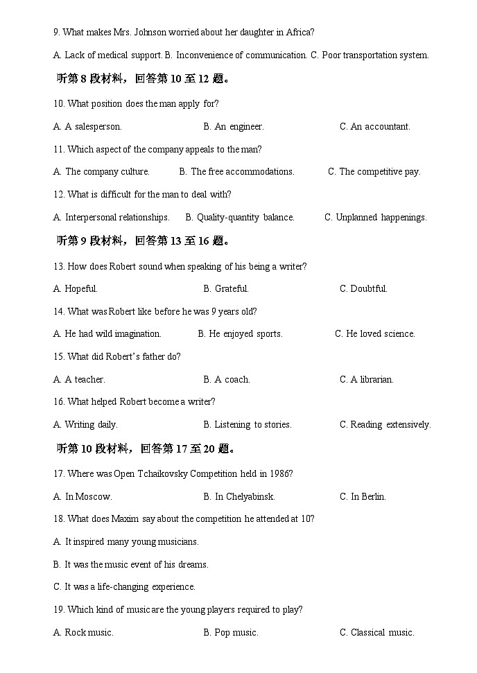 河北省邯郸市鸡泽县第一中学2023-2024学年高二上学期开学考英语试题第2页