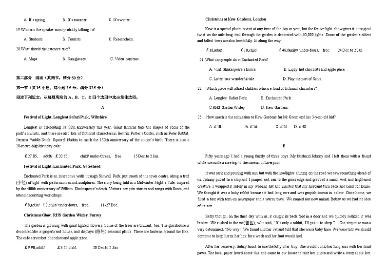 2023-2024学年广西柳城县高二上学期开学考试英语试题Word版含答案02