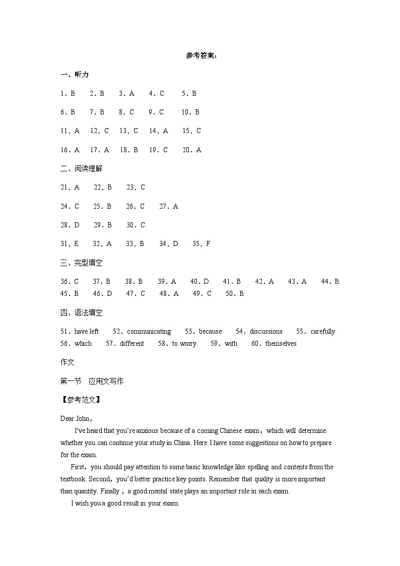 参考答案第1页