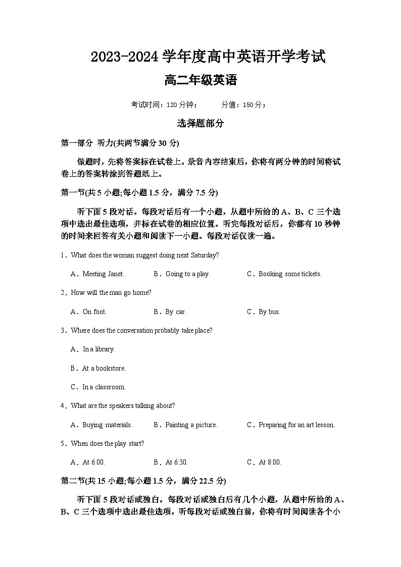 2023-2024学年度高中英语开学考试第1页