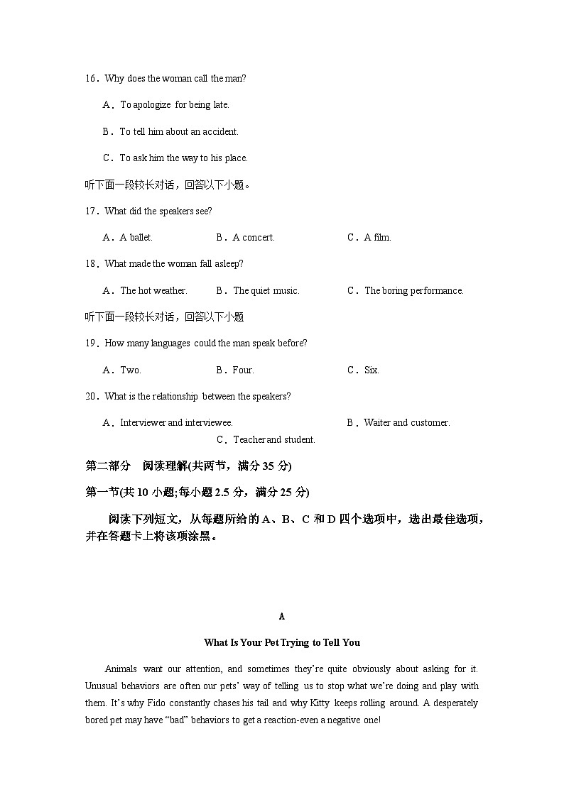 2023-2024学年度高中英语开学考试第3页