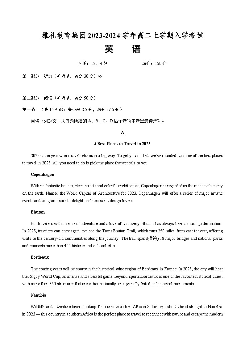 2023-2024学年湖南省长沙市雅礼教育集团高二上学期入学考试英语试题含答案01