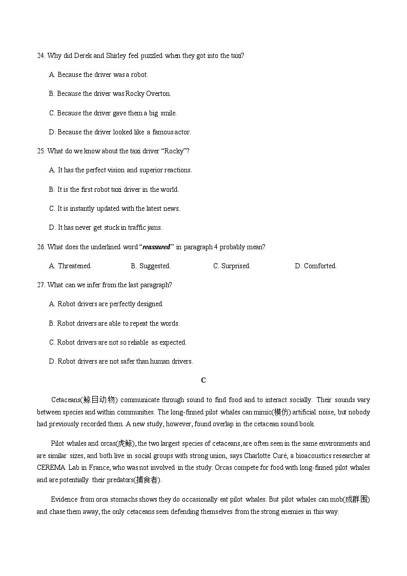 2023-2024学年湖南省长沙市雅礼教育集团高二上学期入学考试英语试题含答案03