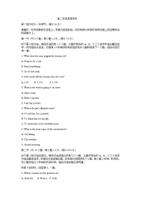 2023-2024学年浙江省重点中学高二上学期返校联考英语试题含答案