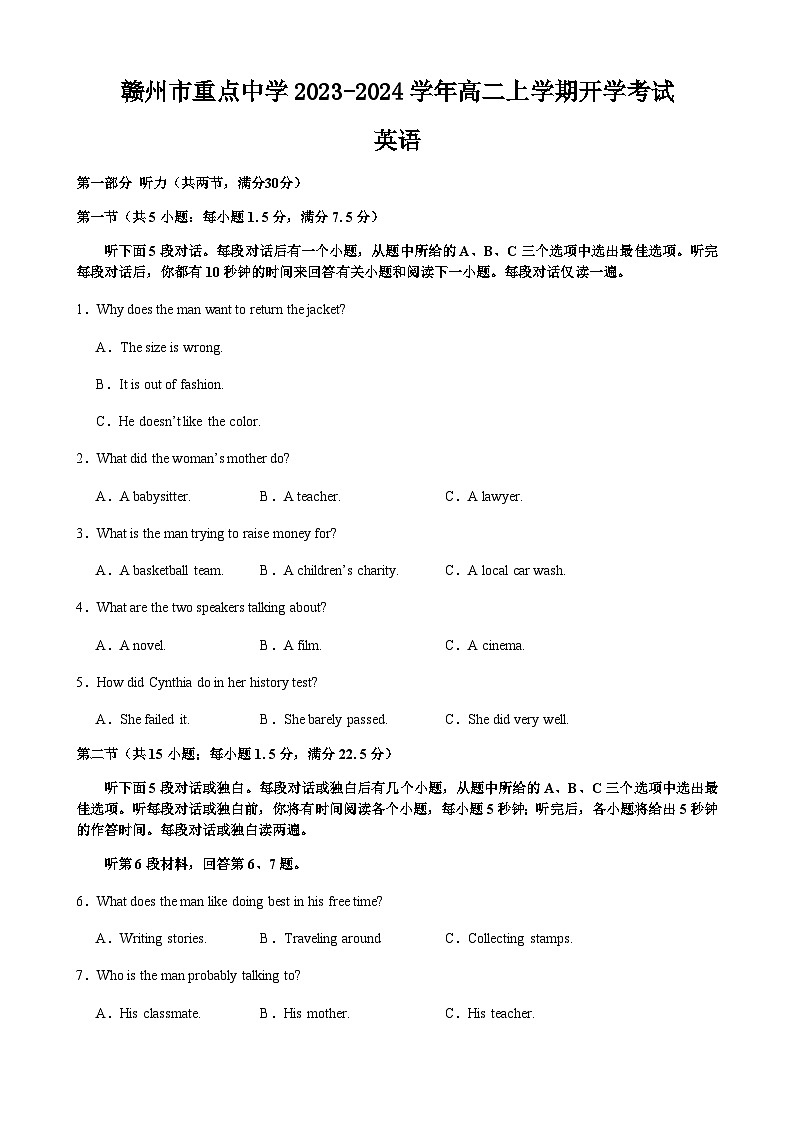 2023-2024学年江西省赣州市重点中学高二上学期开学考试英语试题含解析01